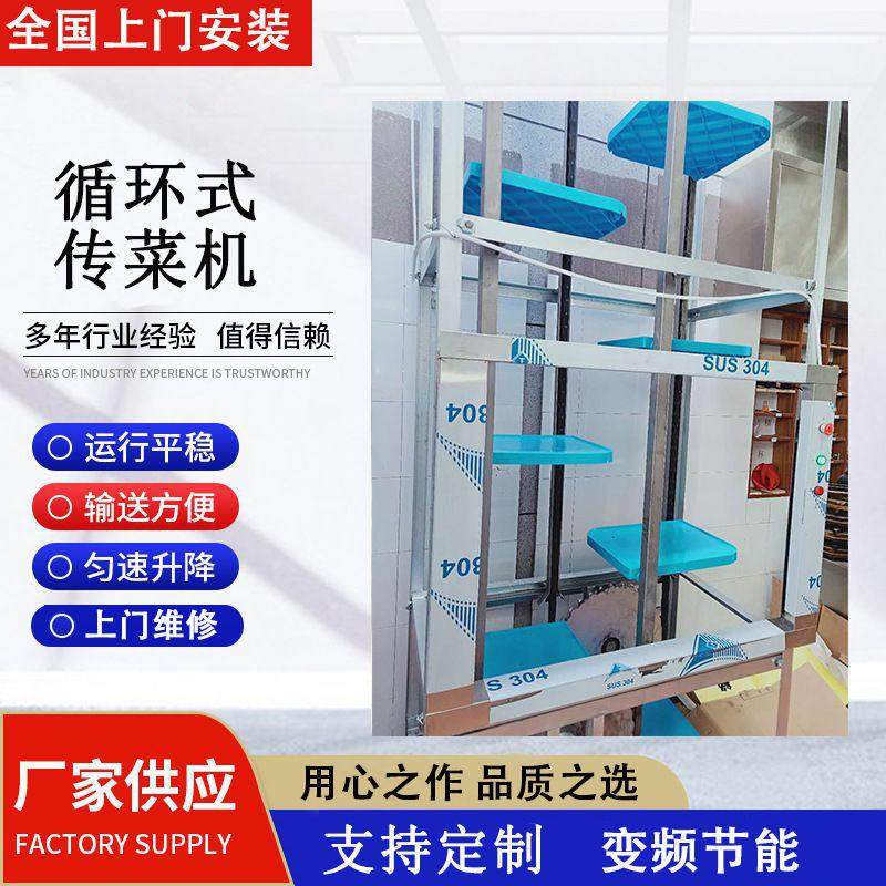循环式传菜电梯饭店酒店厨房升降机传菜梯餐梯全自动链条式传菜机,搬运/仓储/物流设备,电梯/传菜机/升降机/提升机,淘宝优惠券,粉丝福利购,淘宝优惠卷