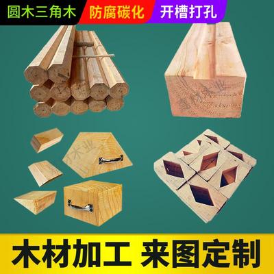 木材加工定制开槽固定枕木斜角斜边圆弧形u型v形异形带凹槽木方条