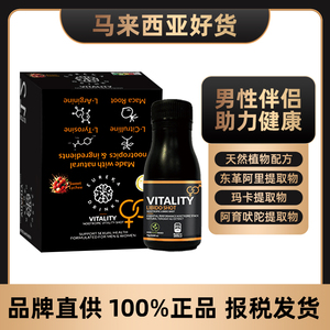 EUREKA悠利克饮料VITALITY感情升温剂荔枝风味