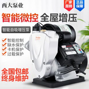 增压泵家用全自动自来水自吸泵管道泵加压泵220V小型抽水机吸水泵
