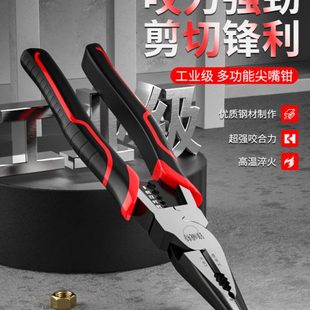 尖嘴钳电工专用工业级多功能8寸带剥线尖咀钳钢丝老虎钳子夹钳
