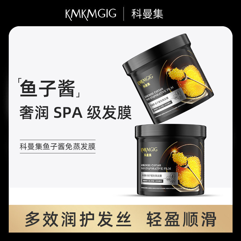 科曼集鱼子酱免蒸发膜500g清爽