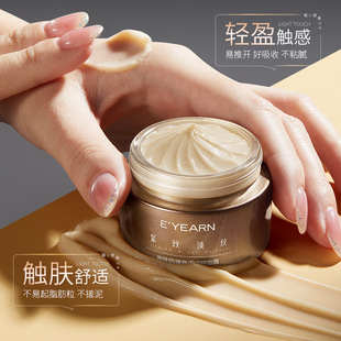 依漾咖啡因玻色因眼霜缓解黑眼圈淡眼纹焕亮保湿抗皱复刻初生娇嫩