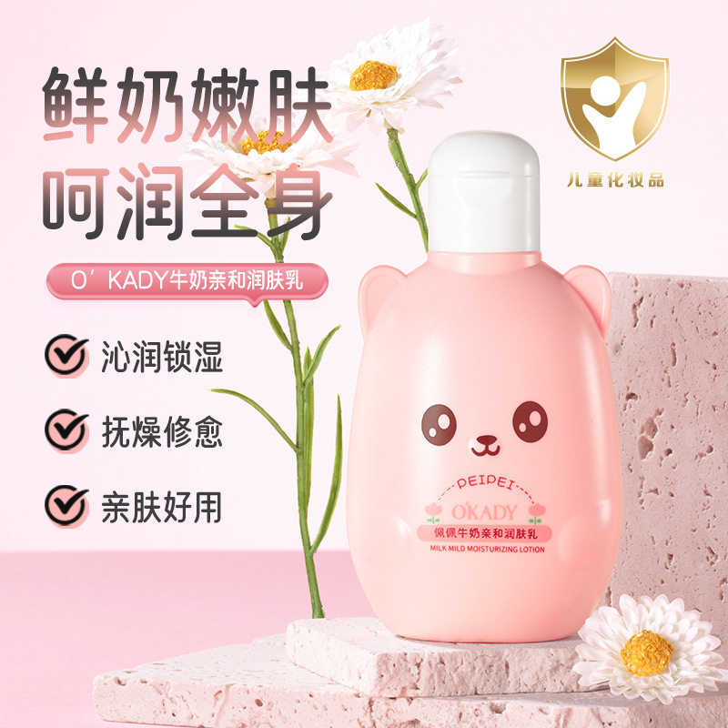 O&prime;KADY佩佩牛奶亲和润肤乳婴儿保湿乳秋冬补水滋润皮肤干燥面霜