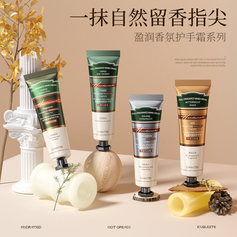 致朵盈润香氛护手霜补水弹嫩柔亮