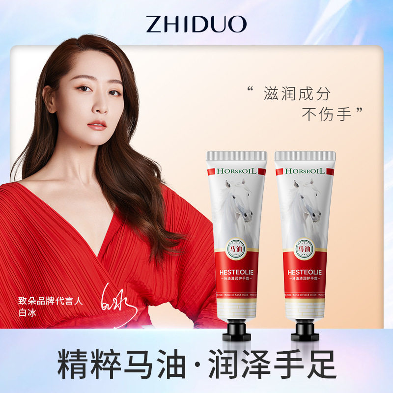 致朵马油清润护手霜手部护理防干