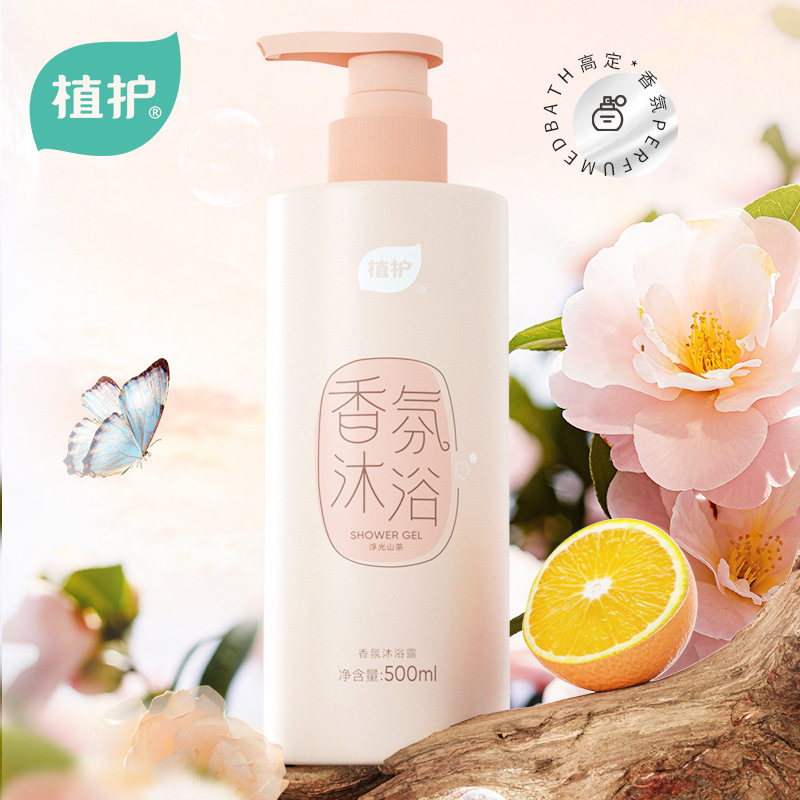 植护香氛沐浴露持久留香500ml