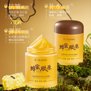 依漾蜂蜜涂抹面膜保湿提拉紧致抗皱淡纹提亮肤色免洗睡眠多效面霜