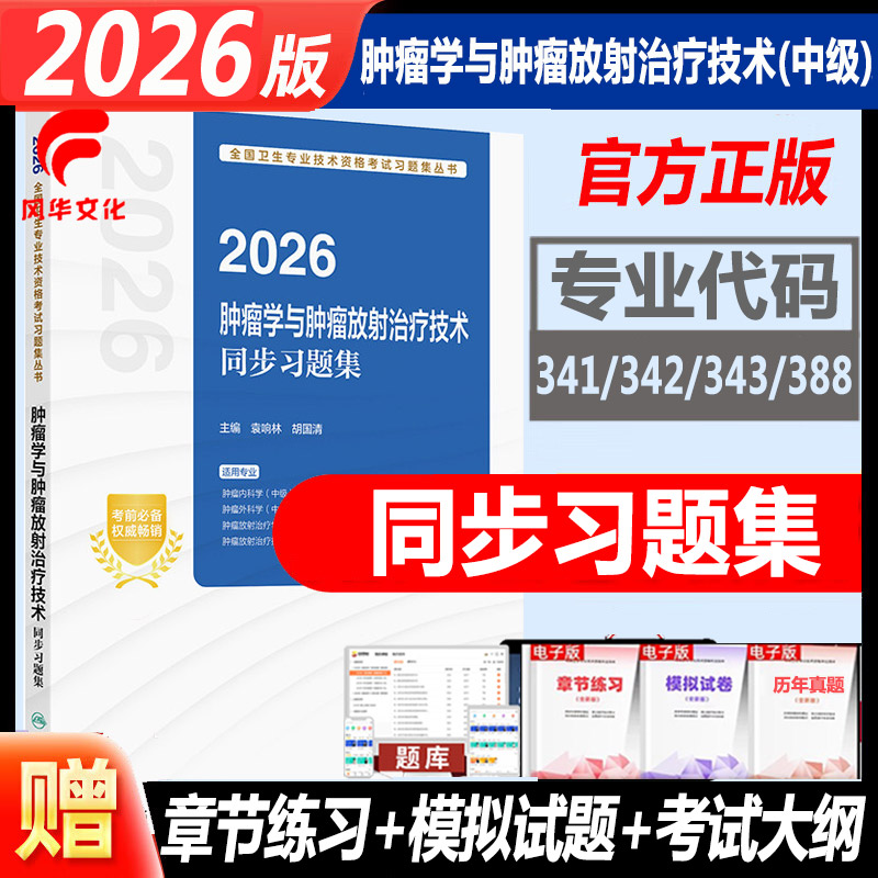 人卫官方正版正规发票