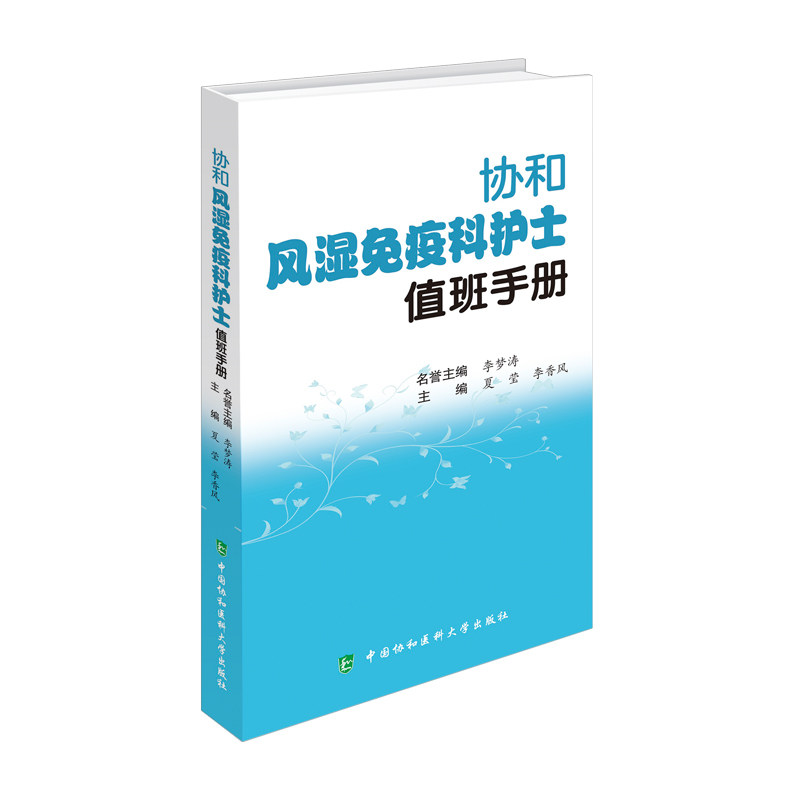医学书籍官方正版正规发票