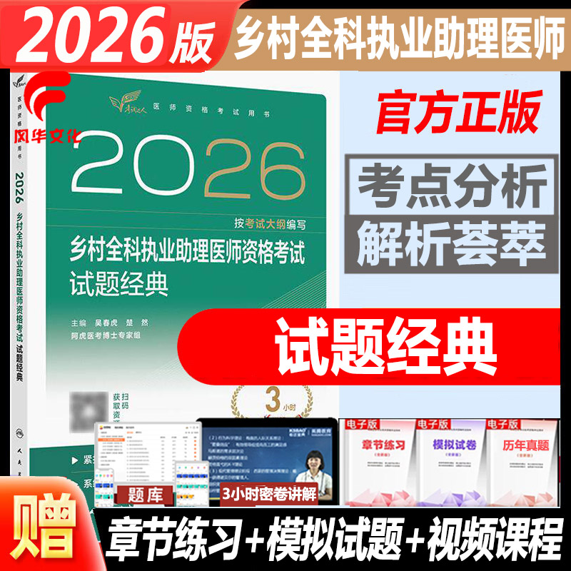 人卫版官方正版正规发票