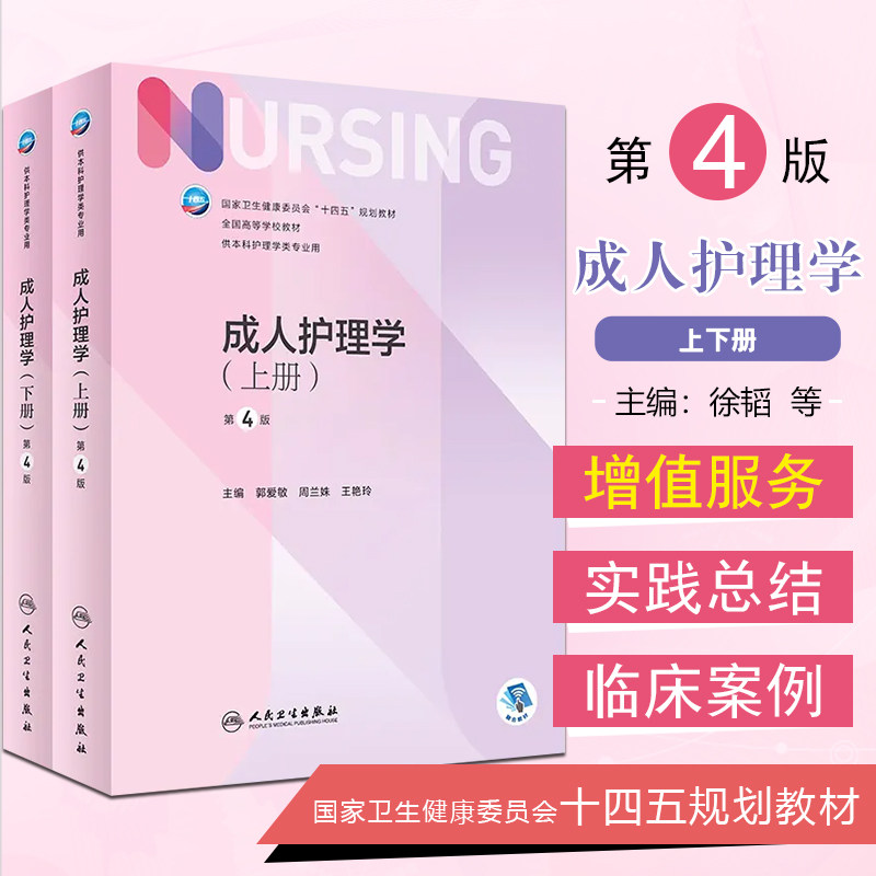 医学教材官方正版正规发票