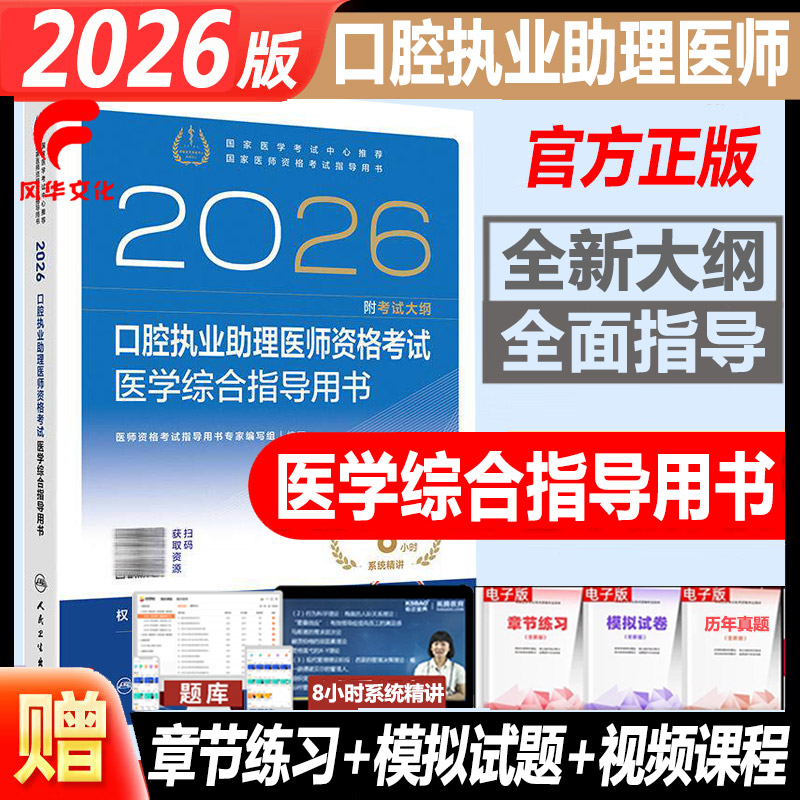 人卫版官方正版正规发票