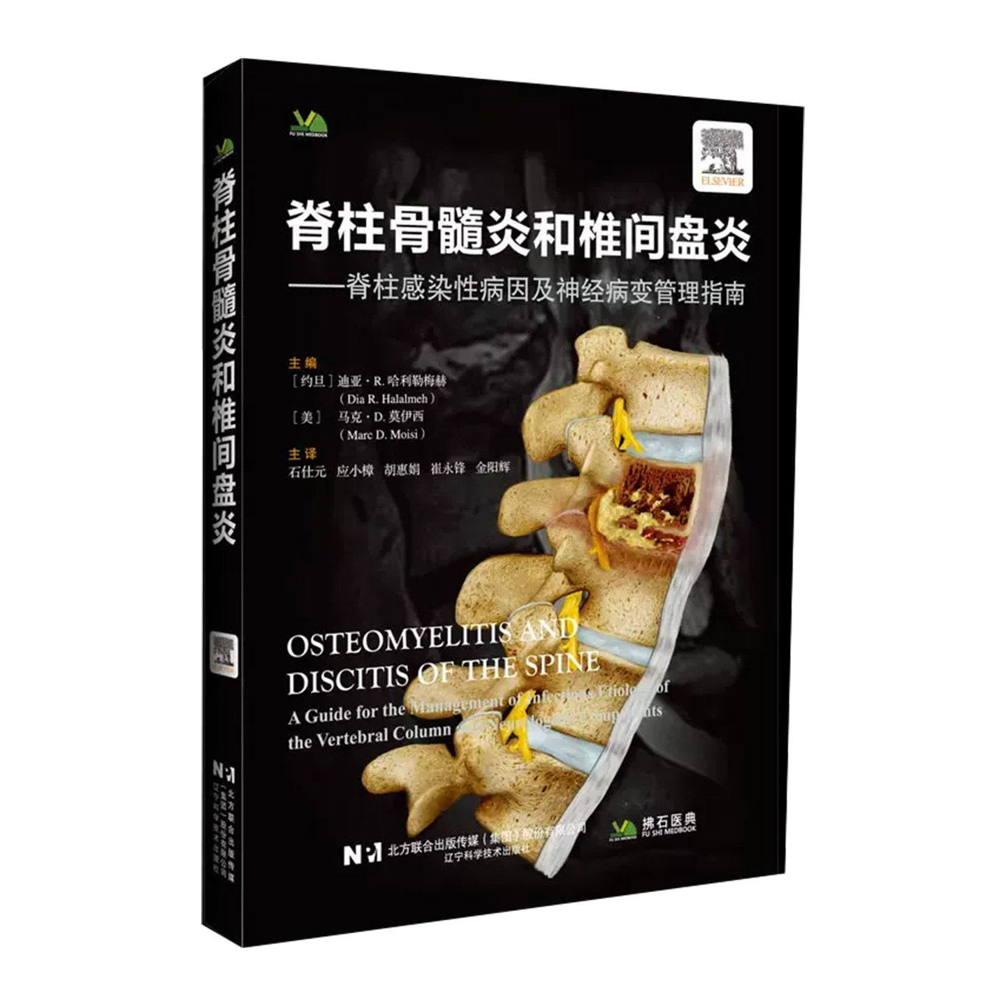 官方正版正规发票医学书籍