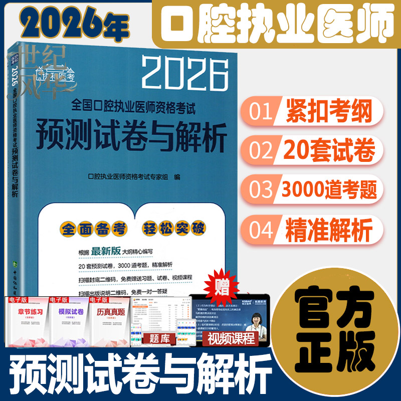 官方正版考试用书正规发票