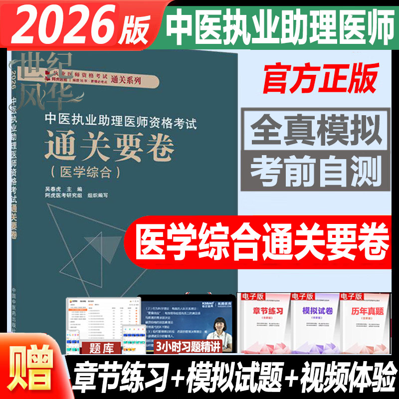考试书官方正版正规发票