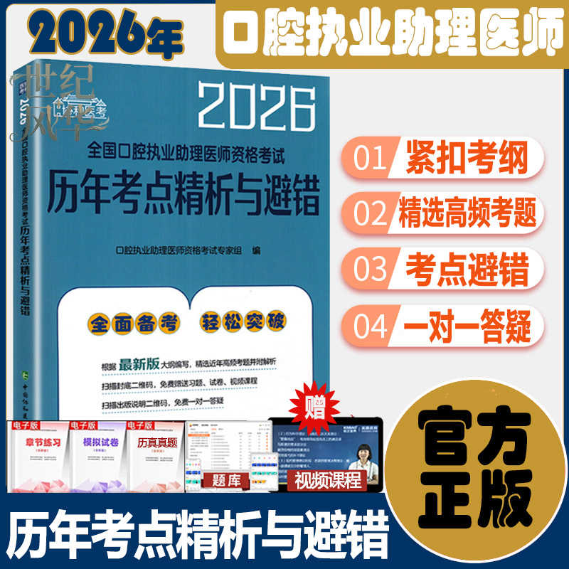 官方正版正规发票考试用书