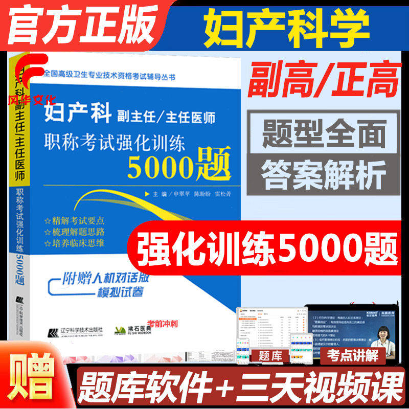 考试书官方正版正规发票