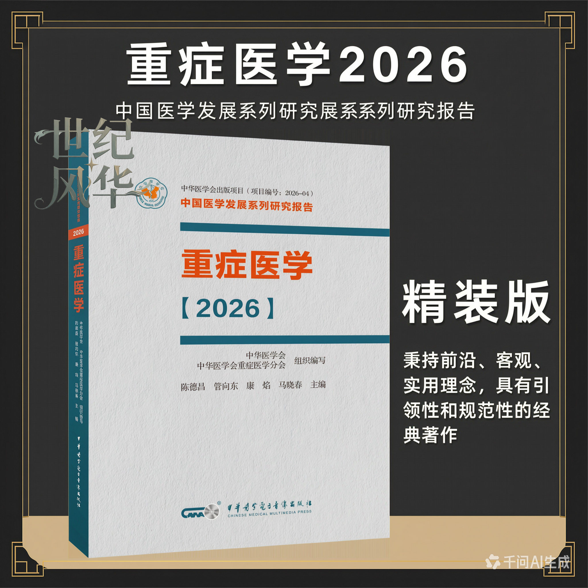医学书官方正版正规发票