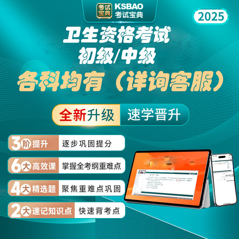 卫生资格主治医师初级中职