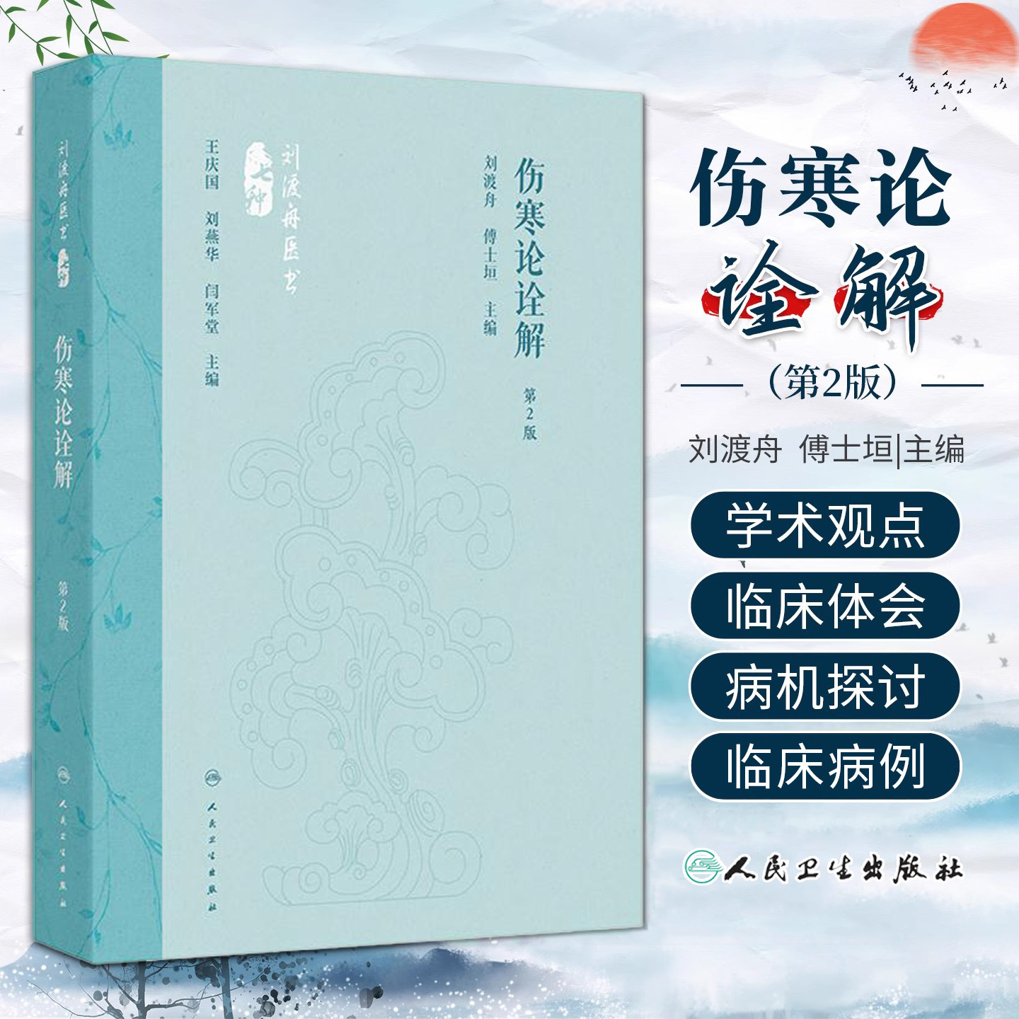 中医书籍官方正版正规发票