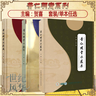中医书籍官方正版正规发票