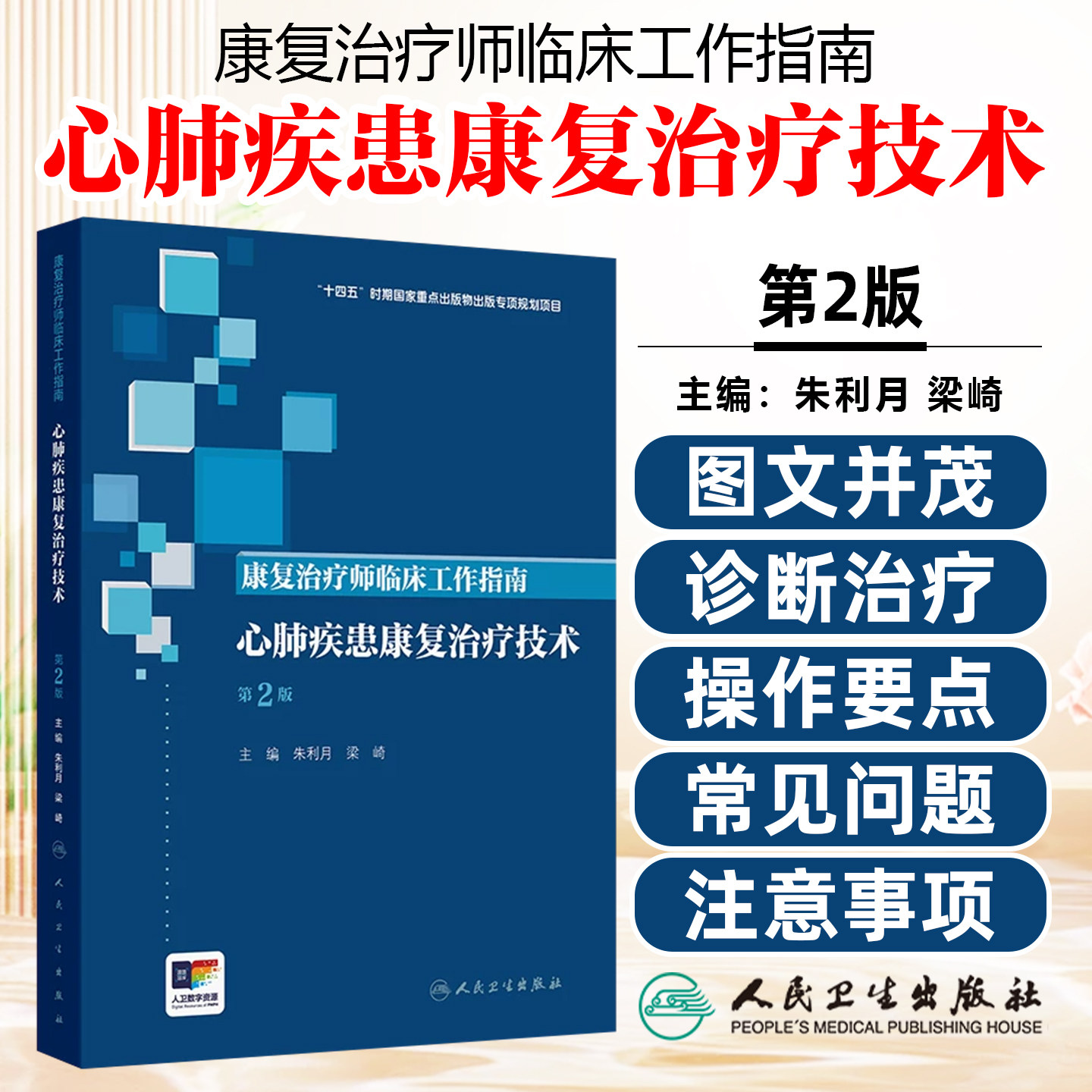 人卫版官方正版正规发票