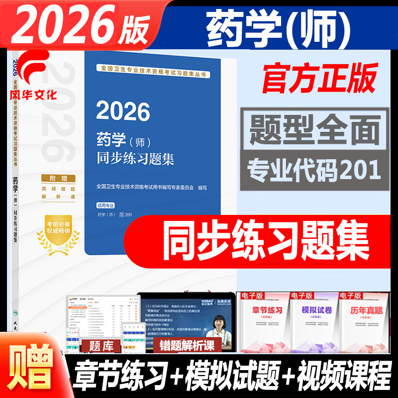 官方正版正规发票考试书