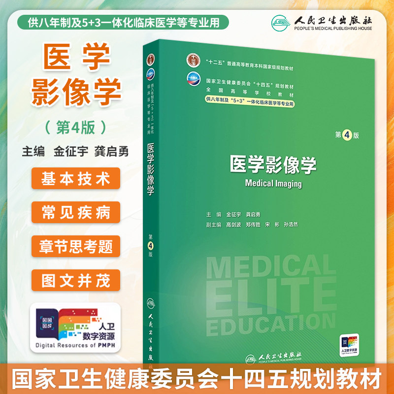 人卫社官方正版正规发票
