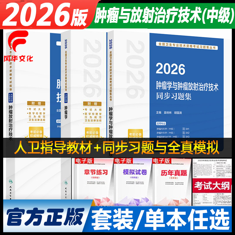 人卫版官方正版正规发票