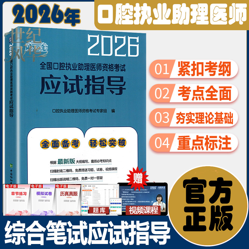 官方正版正规发票考试用书