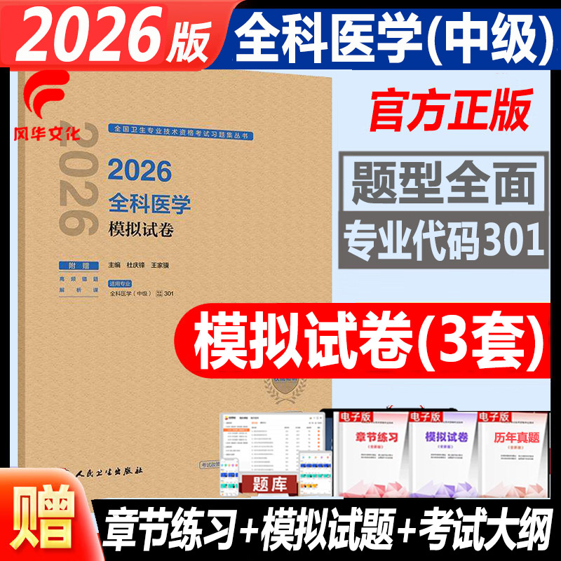 官方正版正规发票考试书