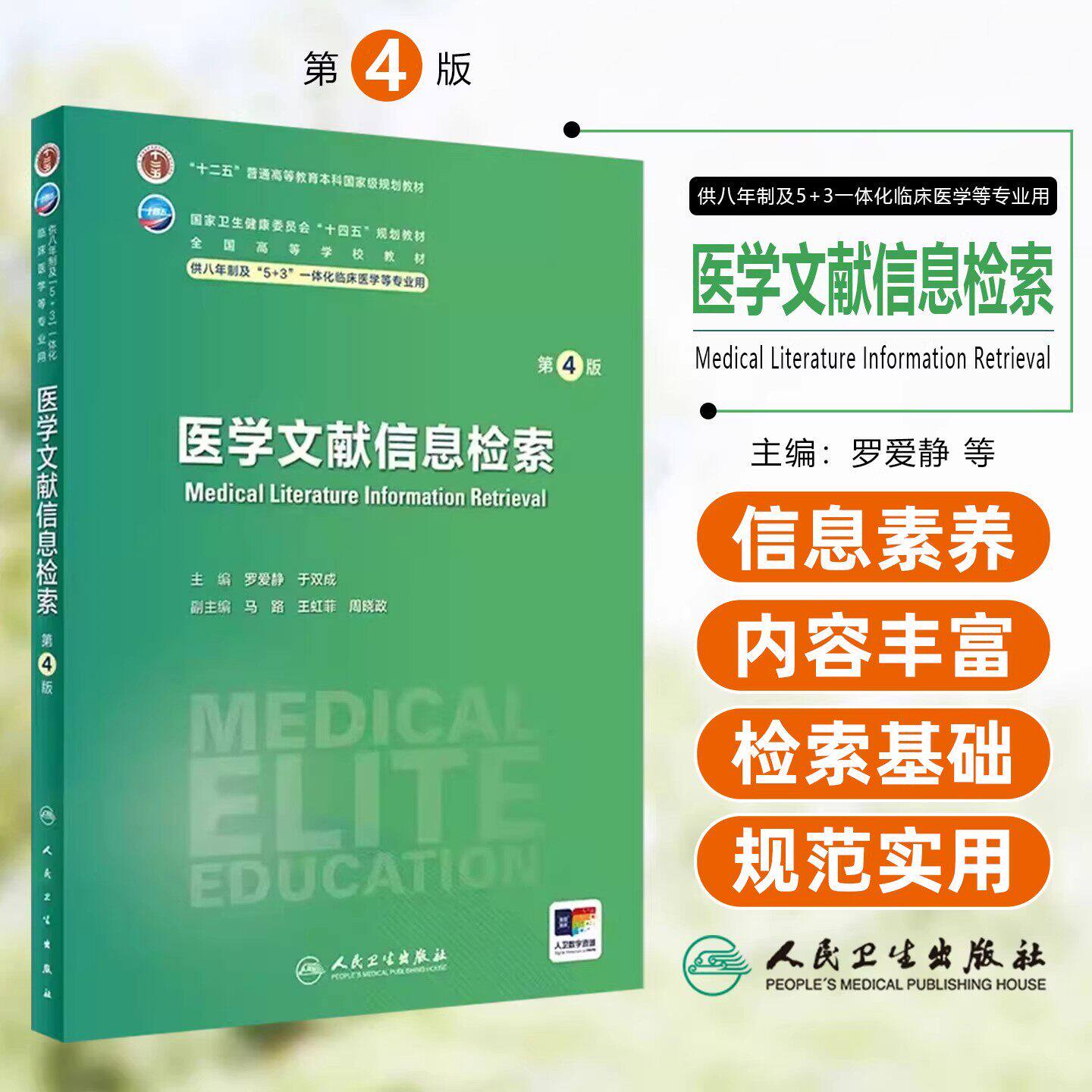 人卫教材官方正版正规发票