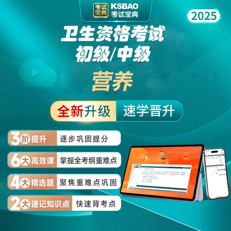 营养中级主管技师卫生生资格