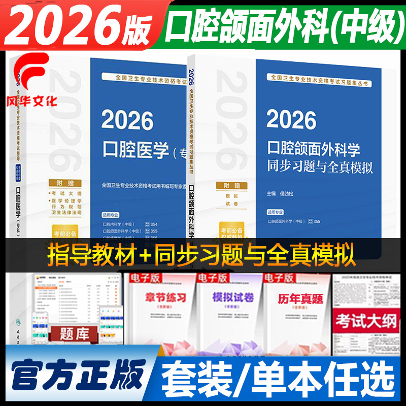 正规发票,人卫版考试书
