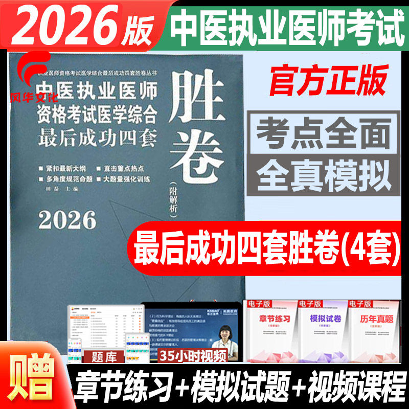 中医药官方正版正规发票