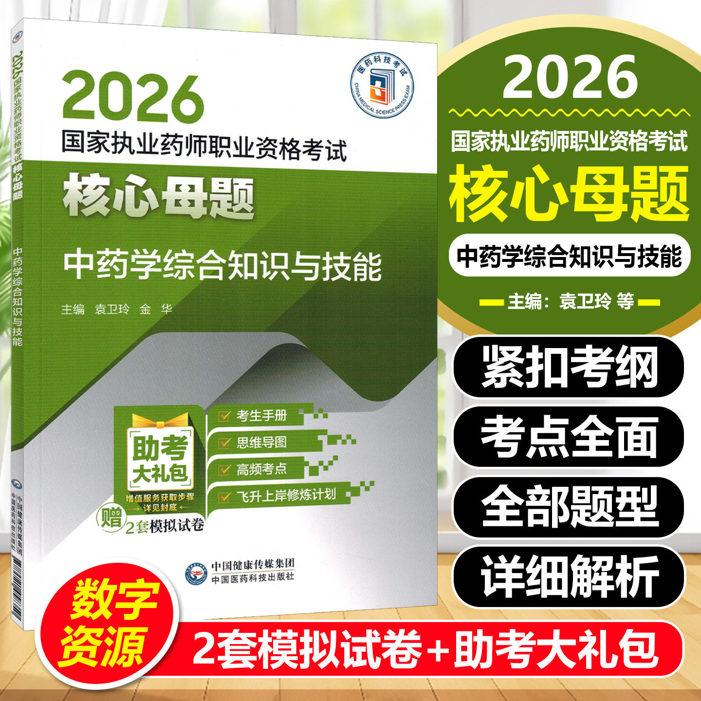 执业药师考试正规发票