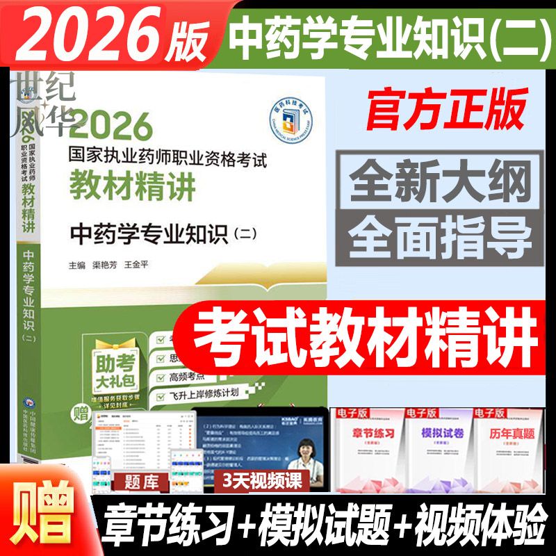 考试书官方正版正规发票