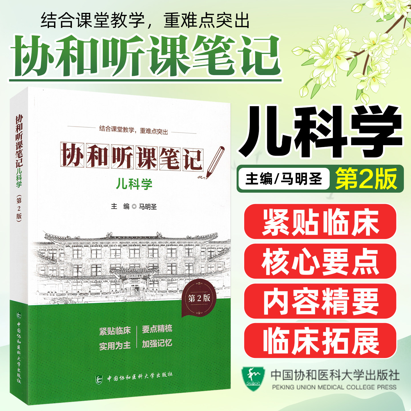 官方正版正规发票考试书