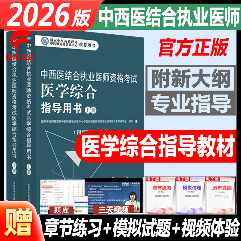 中医药出版社书籍，正规发票