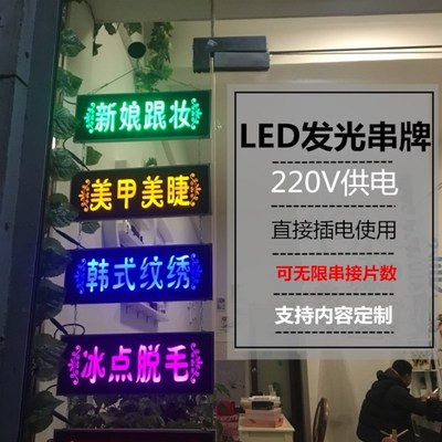 定做美甲美睫美容店门口发光字广告牌装饰灯箱墙面led悬挂招牌制