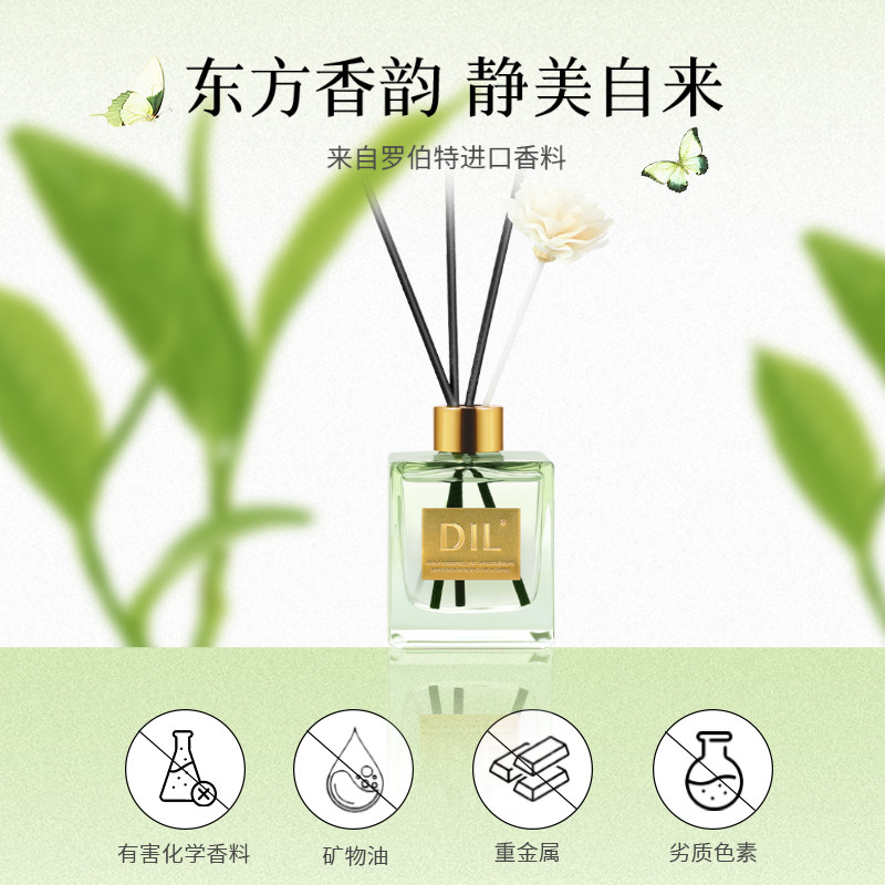 DIL香薰白茶栀子花酒店卧室客厅卫生间持久留香无火香氛摆件,洗护清洁剂/卫生巾/纸/香薰,香薰挥发液,淘宝优惠券,粉丝福利购,淘宝优惠卷