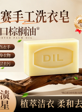 DIL马赛手工洗衣皂天然强力清洁去污渍家庭实惠装【一箱40块】