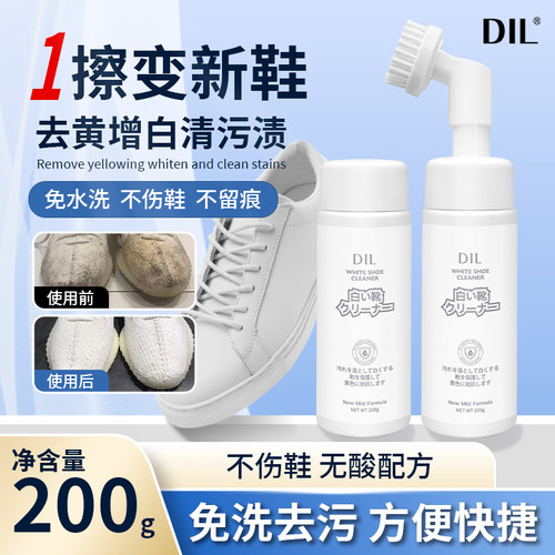DIL免洗清洁小白鞋2瓶官方旗舰店