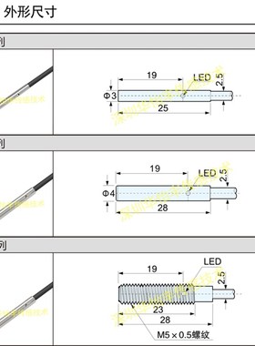 华怡丰超小圆柱型接近开关传感器34M56.5M8 PDE08-E02NO
