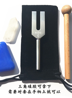 4096hz水晶音叉 清理净化负能量 静心消磁灵修送水晶石