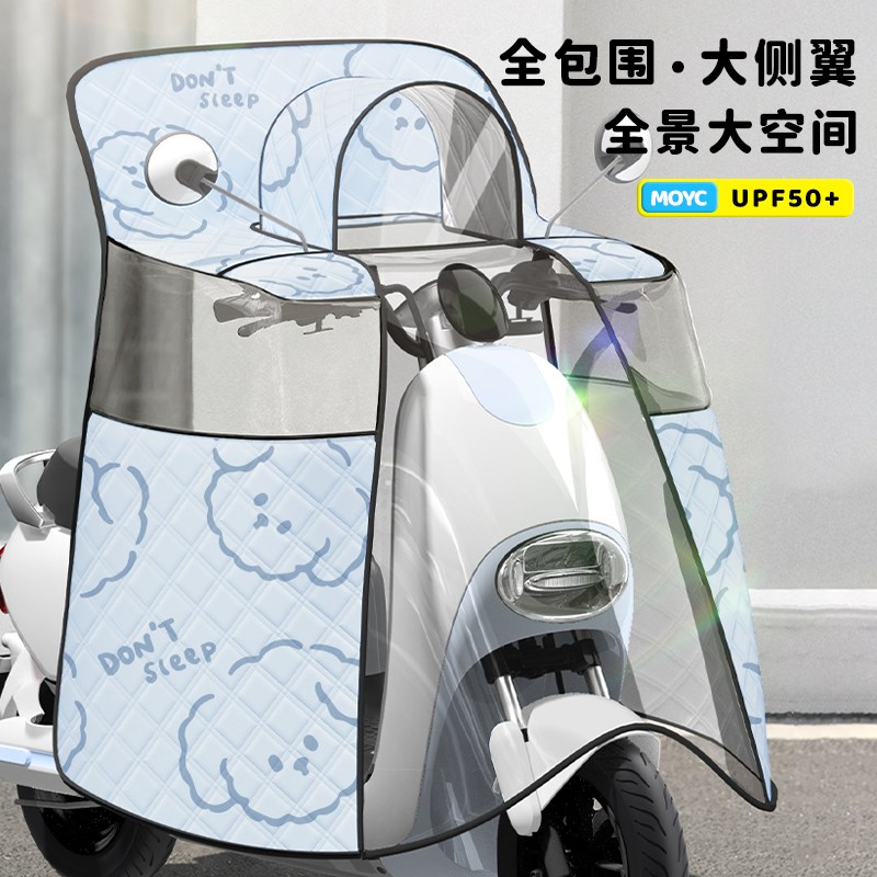 儿童亲子款电动车挡风被夏季全包全景防晒遮阳罩防风防水四季通用
