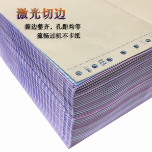 临风241针式 出库清单送货凭证纸 二联二等份电脑打印纸三联1000页