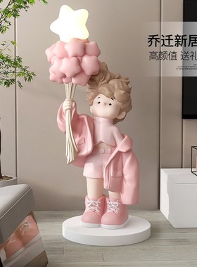 卡通男孩客厅大型落地摆件家居饰品电视柜沙发旁灯乔迁新居礼品