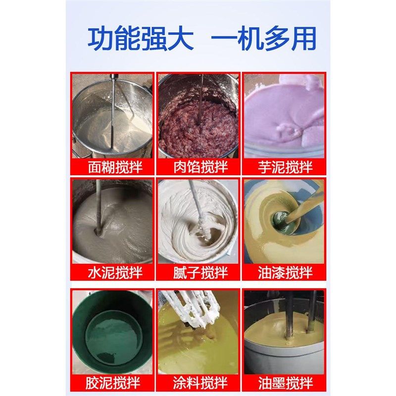 肉馅上劲搅拌器鱼丸面糊米浆香肠液体搅拌机商用打蛋器釉料打浆器